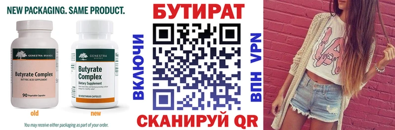Бутират 99%  купить закладку  Сольцы 
