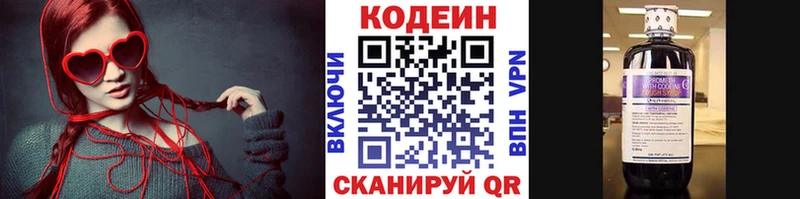 Кодеин Purple Drank  Сольцы 