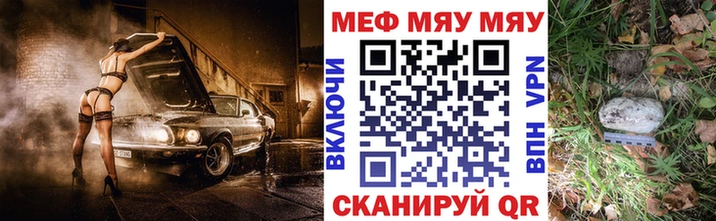 Мефедрон мука Сольцы