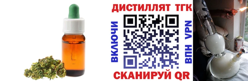 ТГК концентрат  сколько стоит  Сольцы 